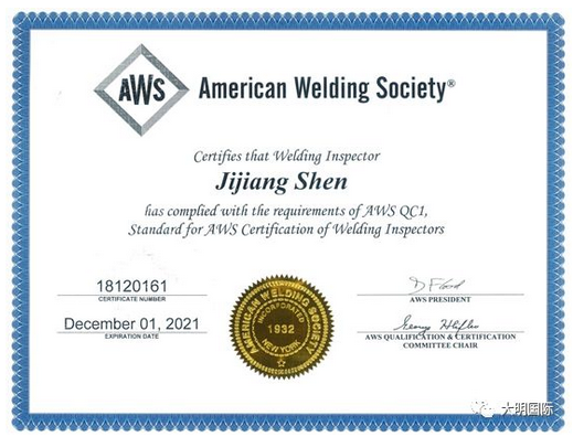大明重工焊接工程师沈冀江获得CWI焊接
